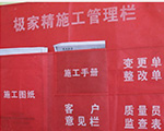 施工铭牌